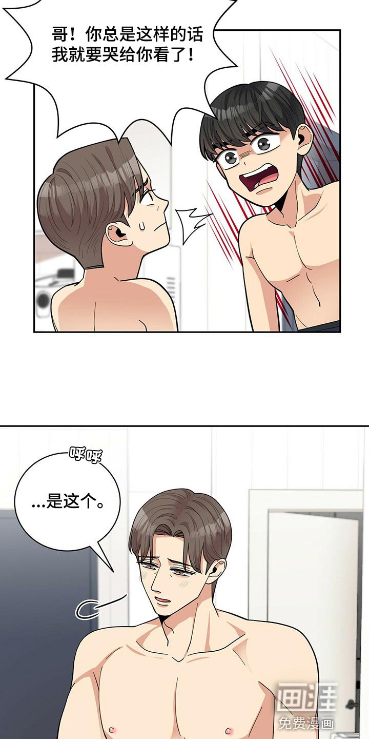 第42章：误会