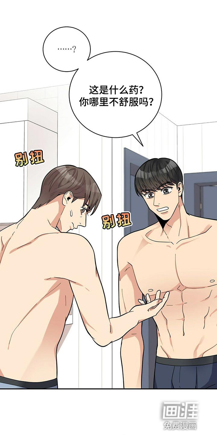 第42章：误会
