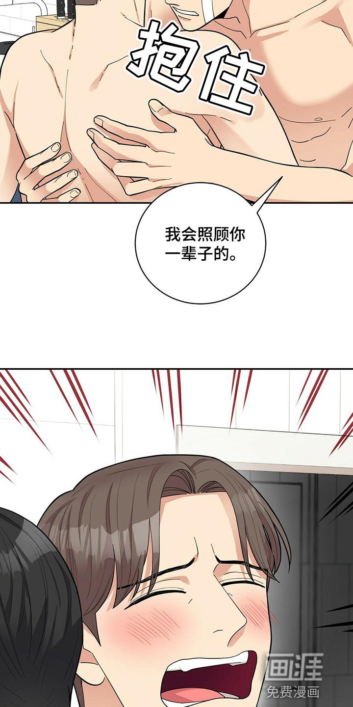 第42章：误会
