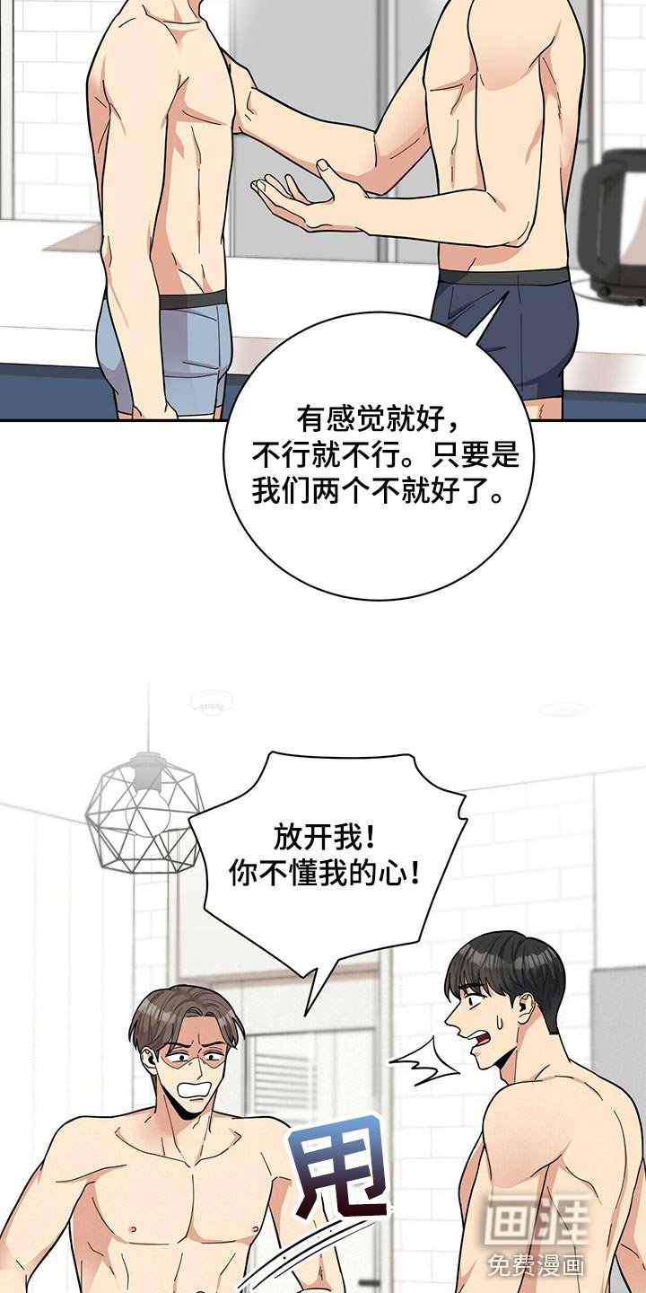 第43章：B计划