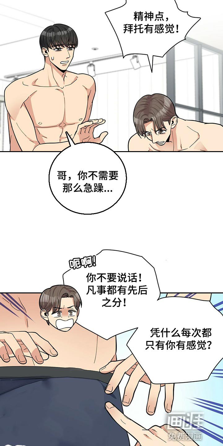 第43章：B计划