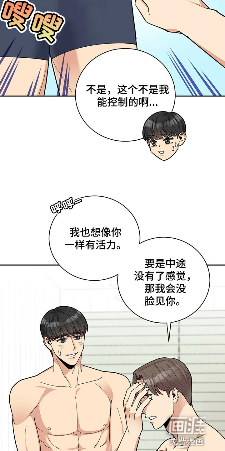 第43章：B计划