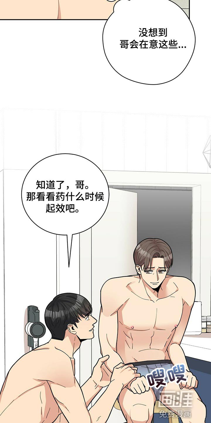 第43章：B计划