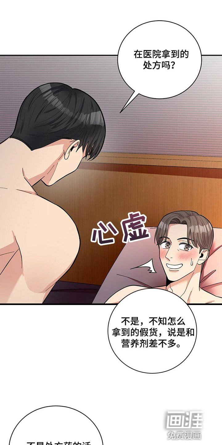 第44章：言行不一