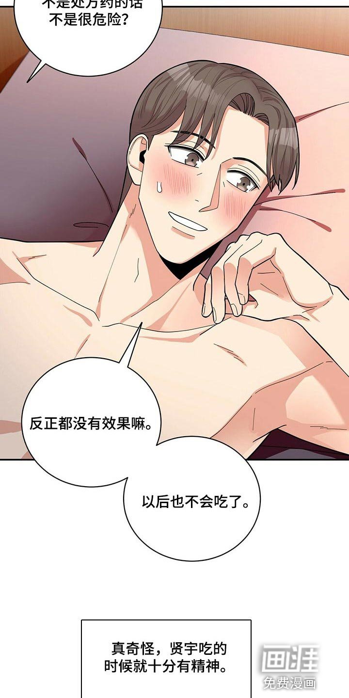 第44章：言行不一