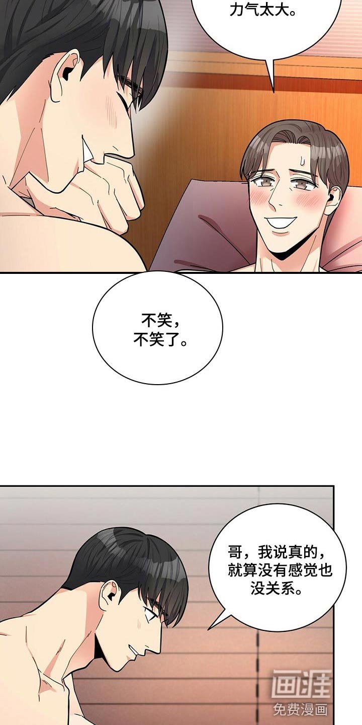 第44章：言行不一