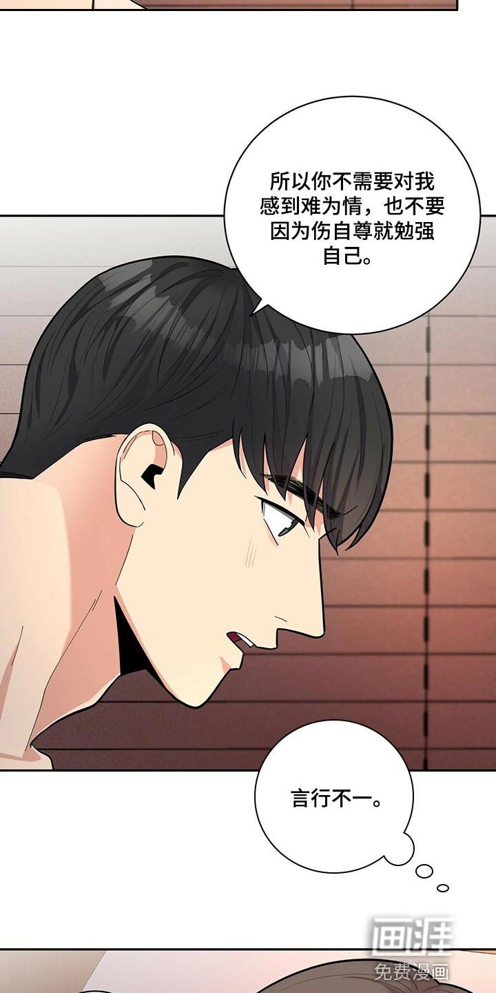 第44章：言行不一