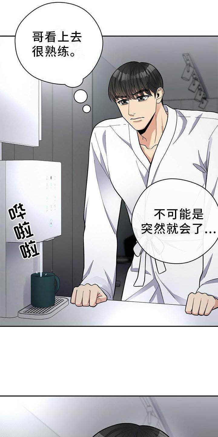 第45章：平时的样子