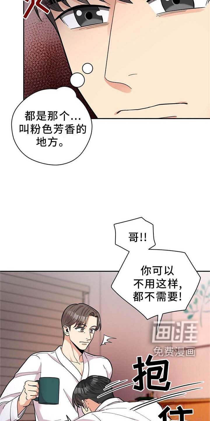 第45章：平时的样子