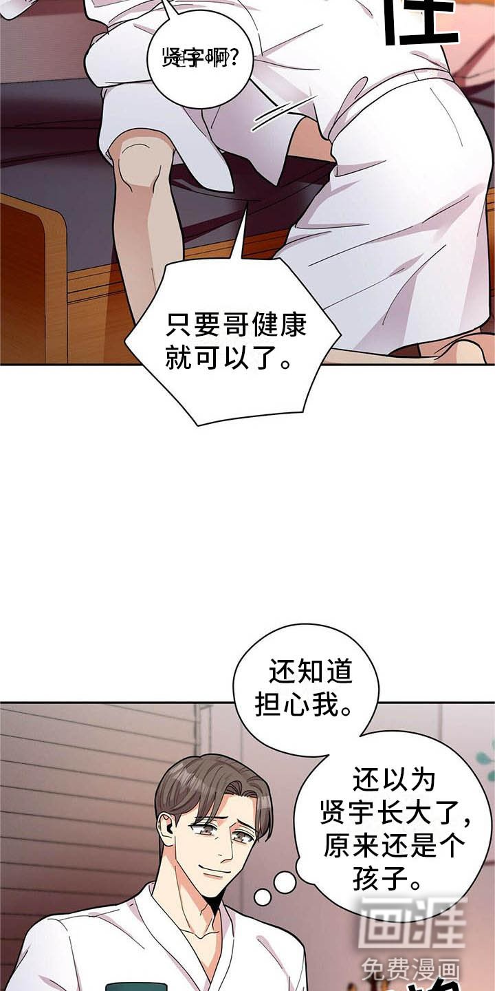 第45章：平时的样子