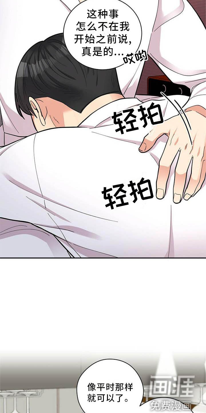 第45章：平时的样子