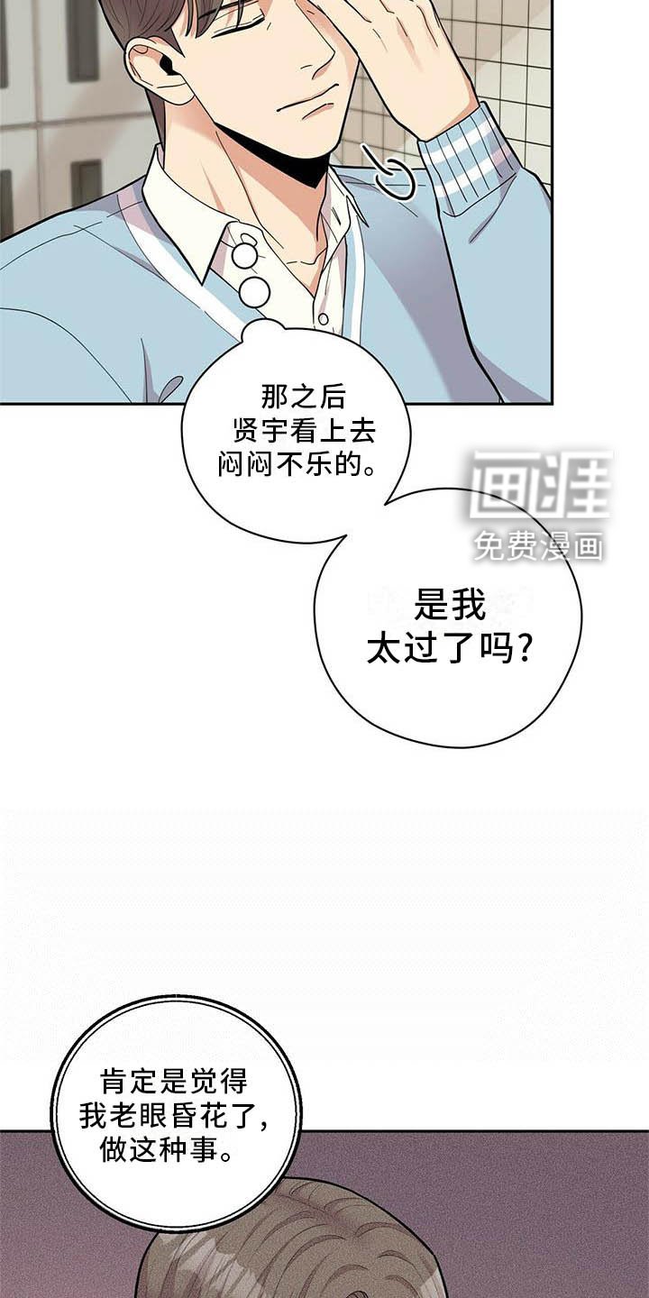 第45章：平时的样子