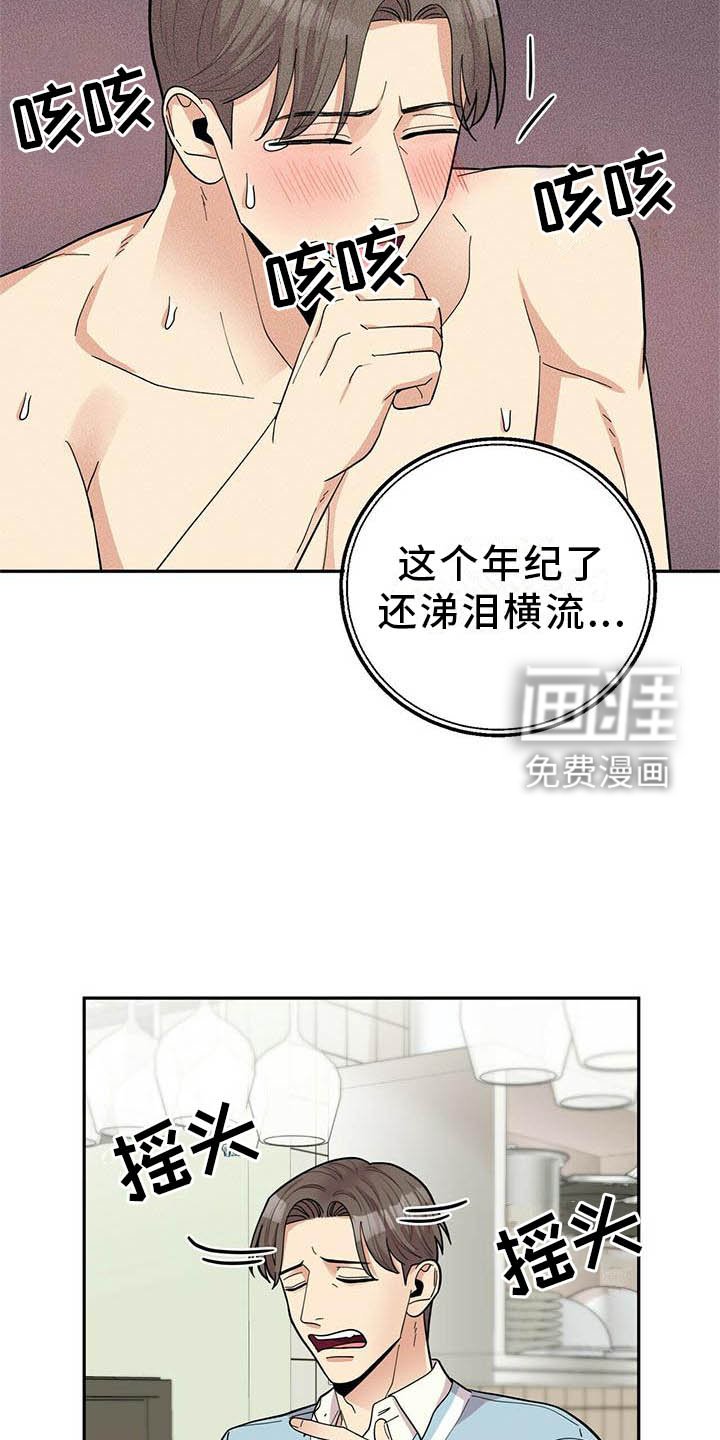 第45章：平时的样子