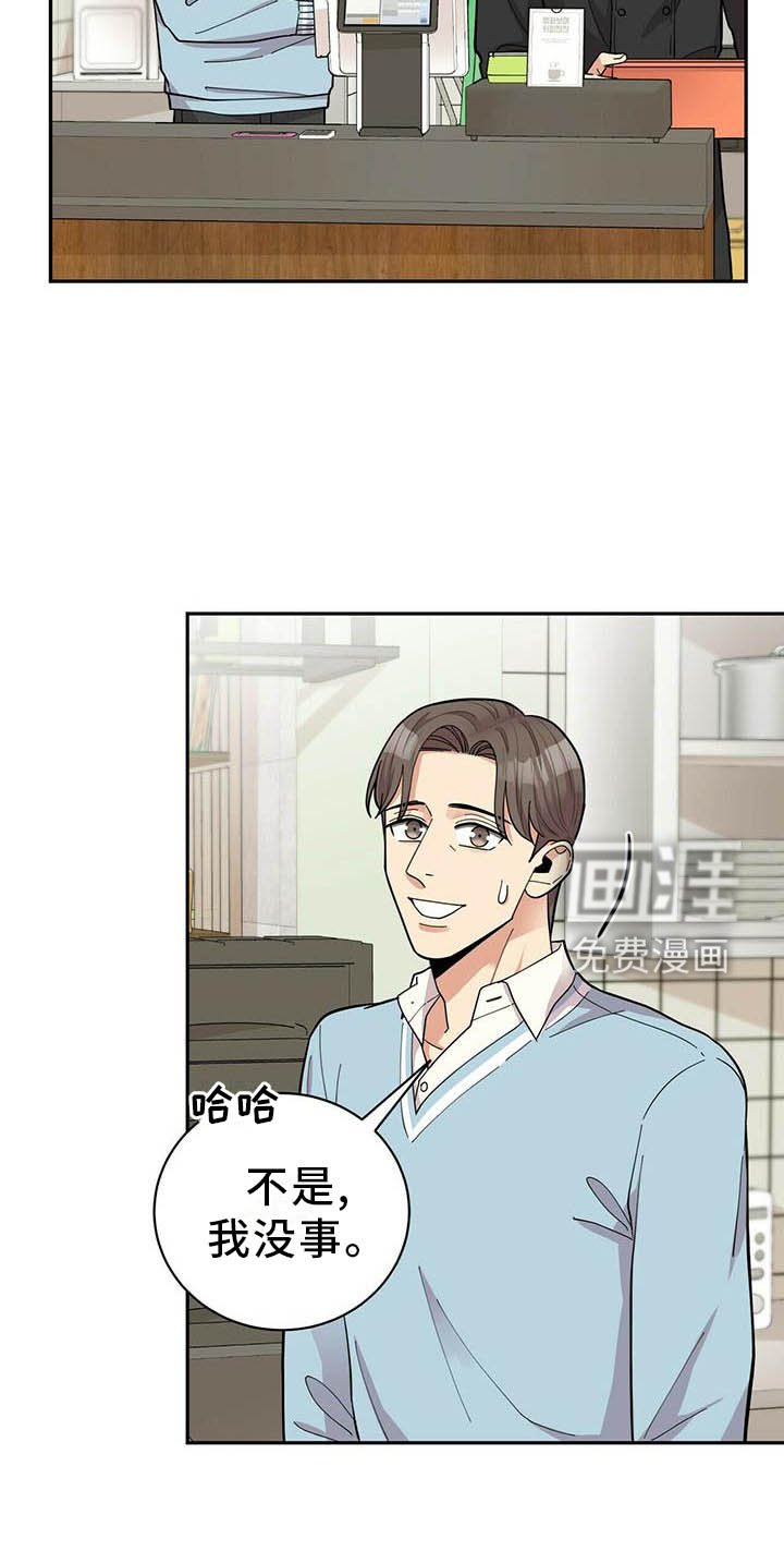 第45章：平时的样子