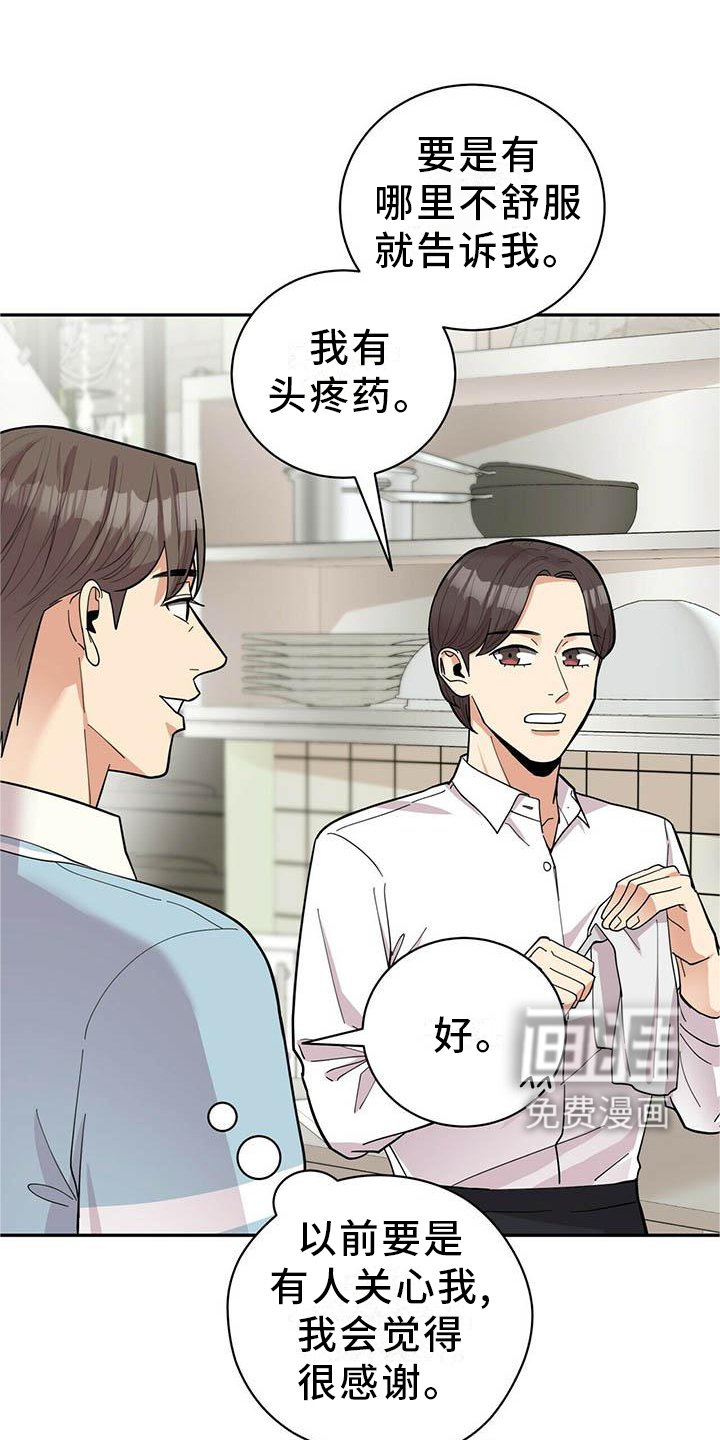 第45章：平时的样子