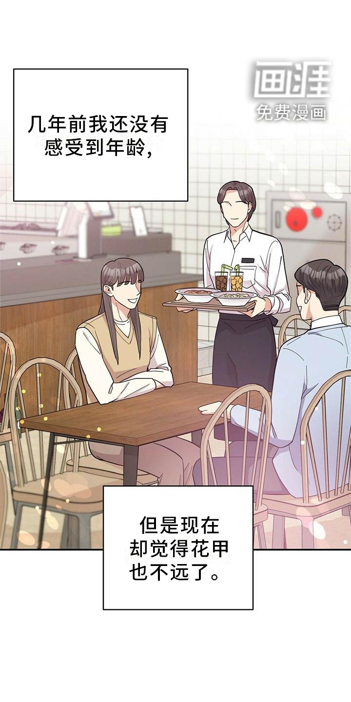 第45章：平时的样子