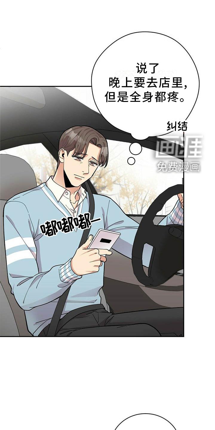 第46章：担心