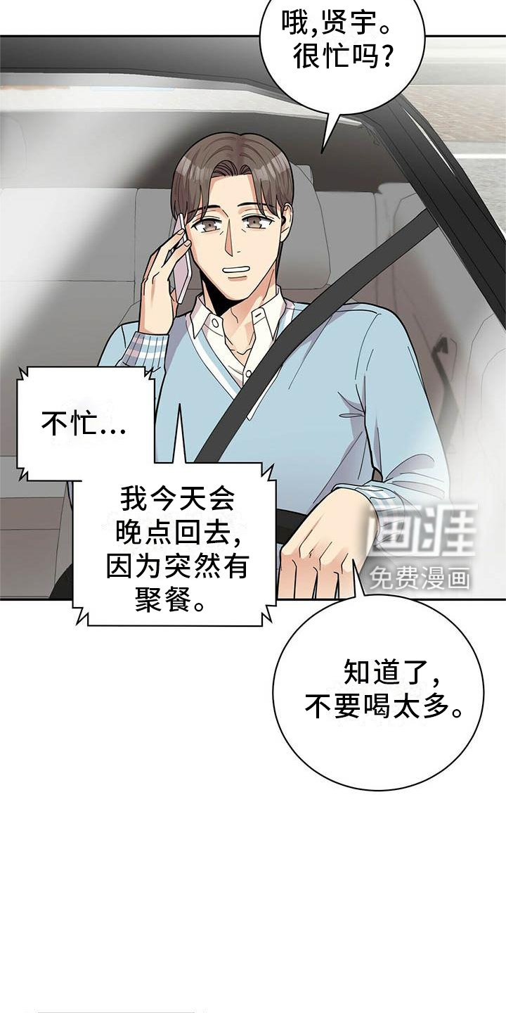 第46章：担心