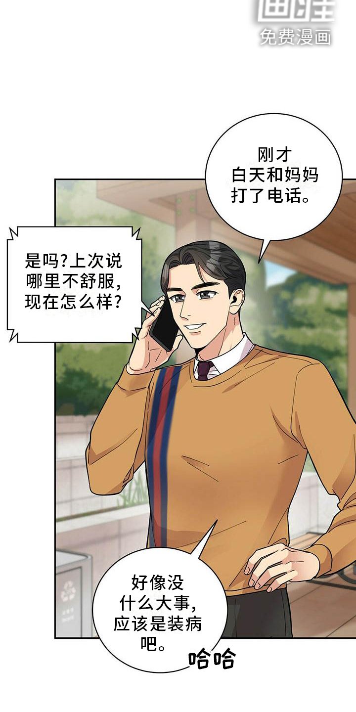 第46章：担心