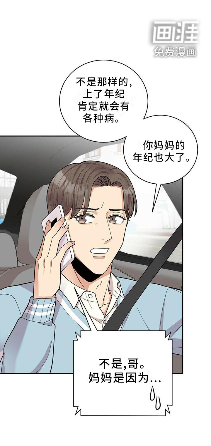 第46章：担心