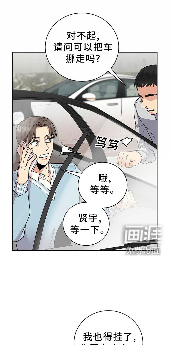 第46章：担心