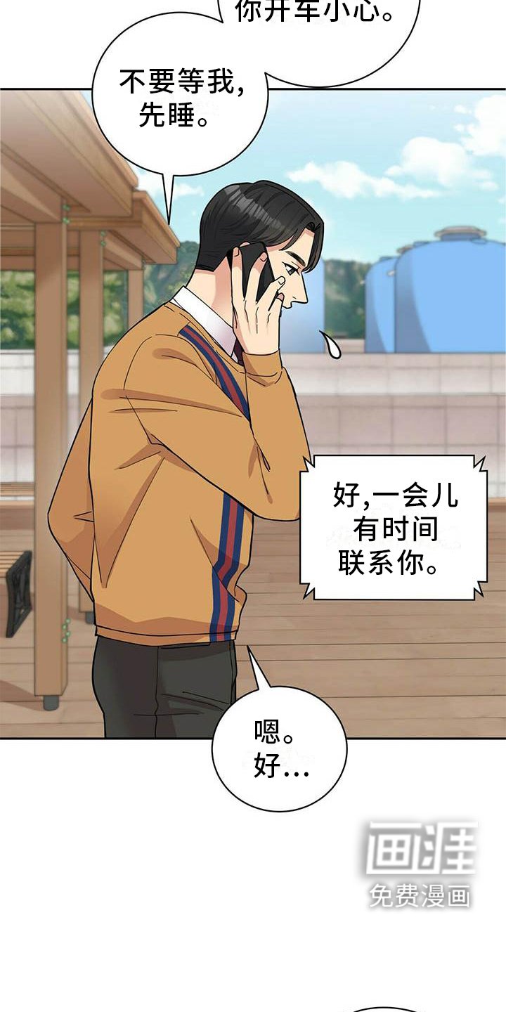 第46章：担心