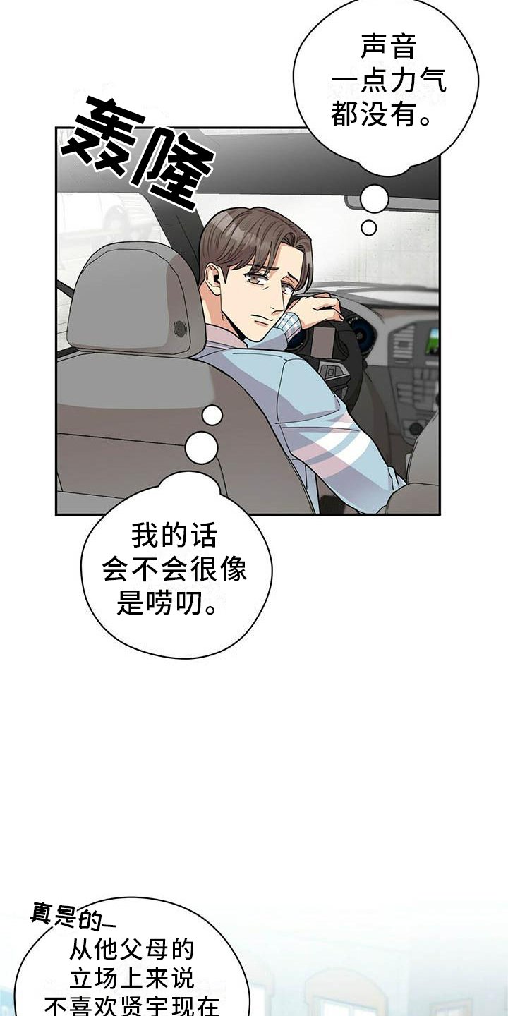 第46章：担心