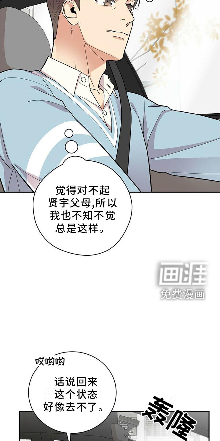 第46章：担心