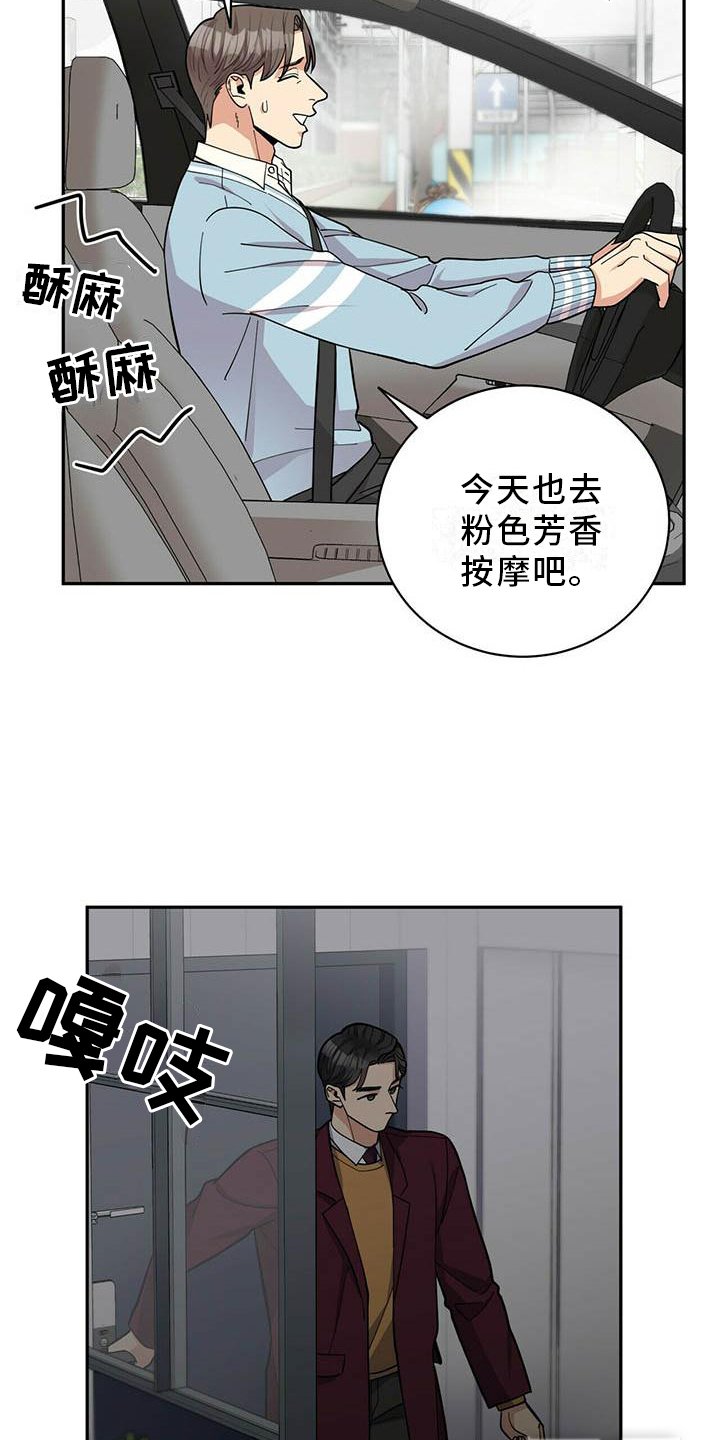 第46章：担心