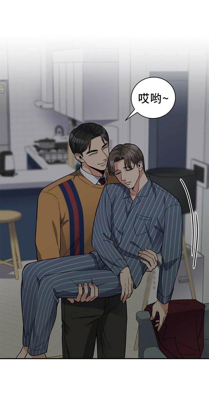 第46章：担心