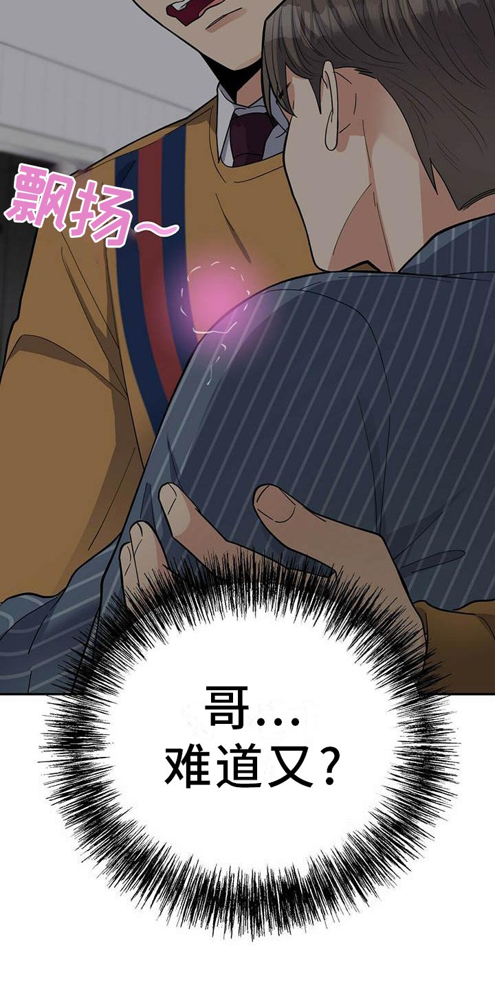 第46章：担心