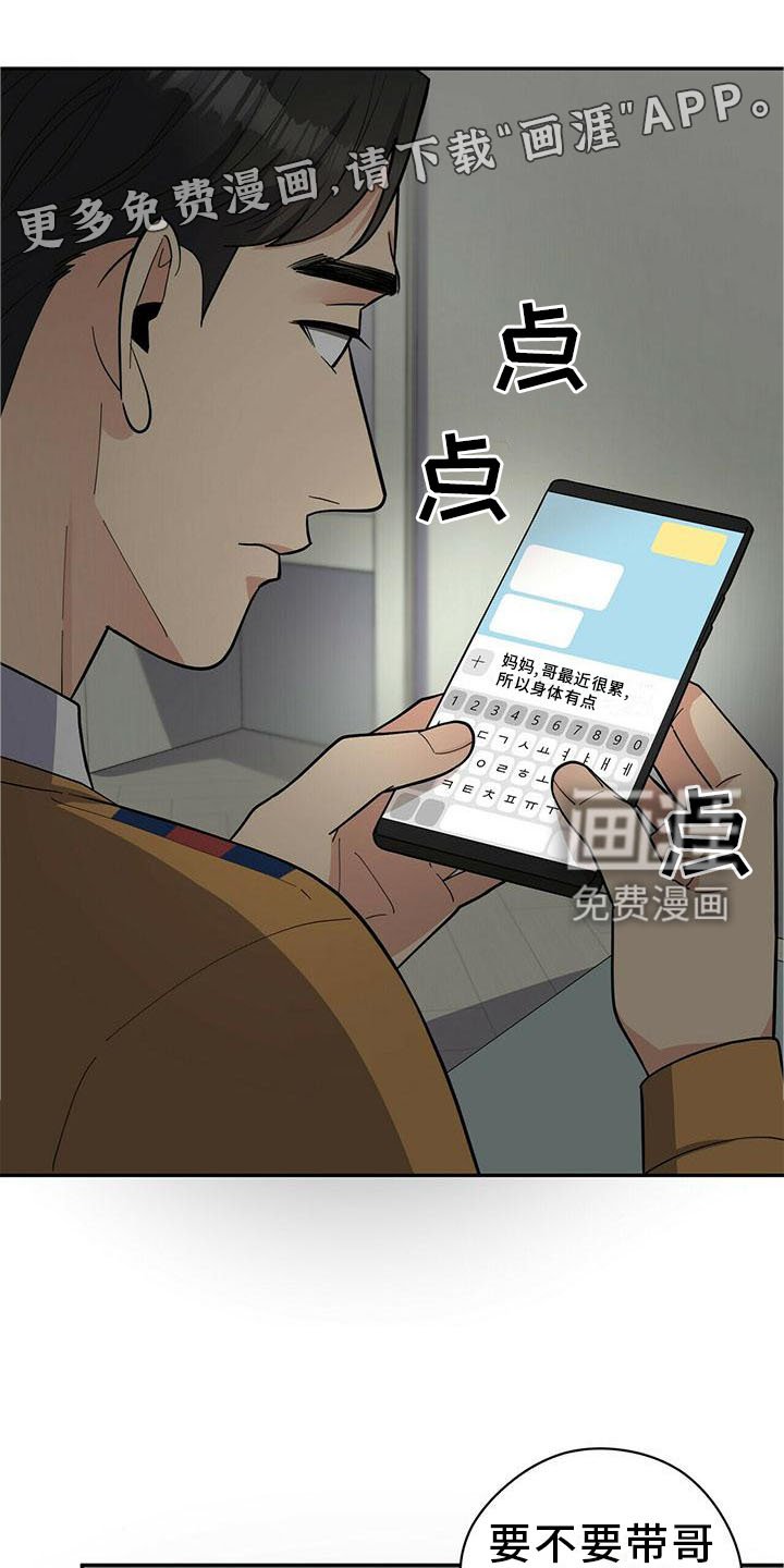 第47章：短信