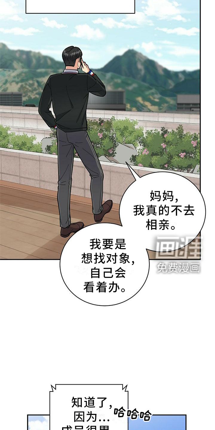 第48章：交流