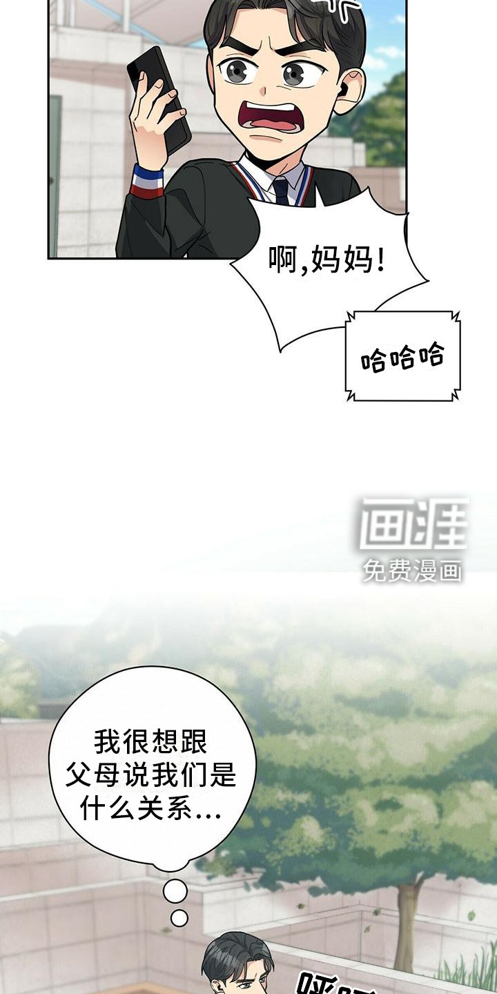 第48章：交流