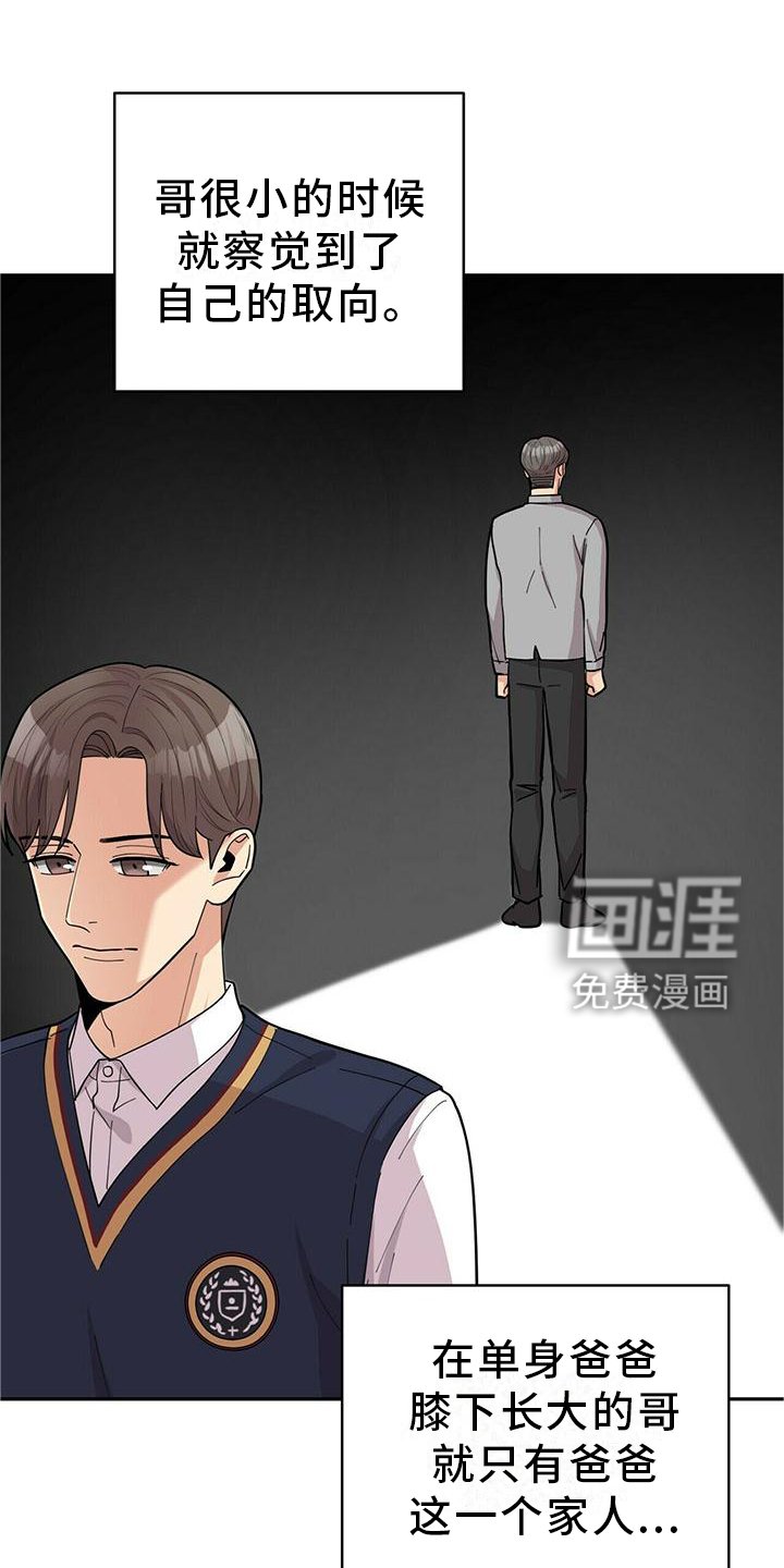第49章：一起去吧