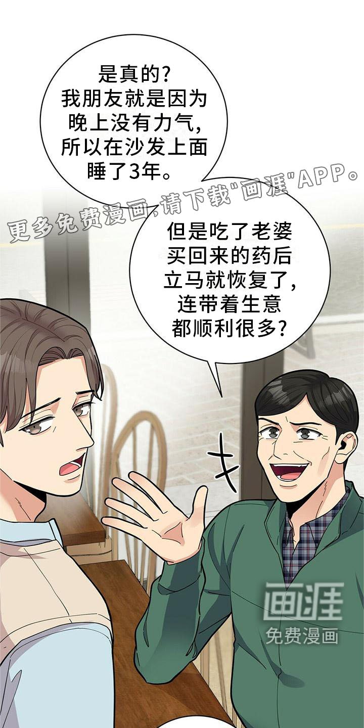 第49章：一起去吧