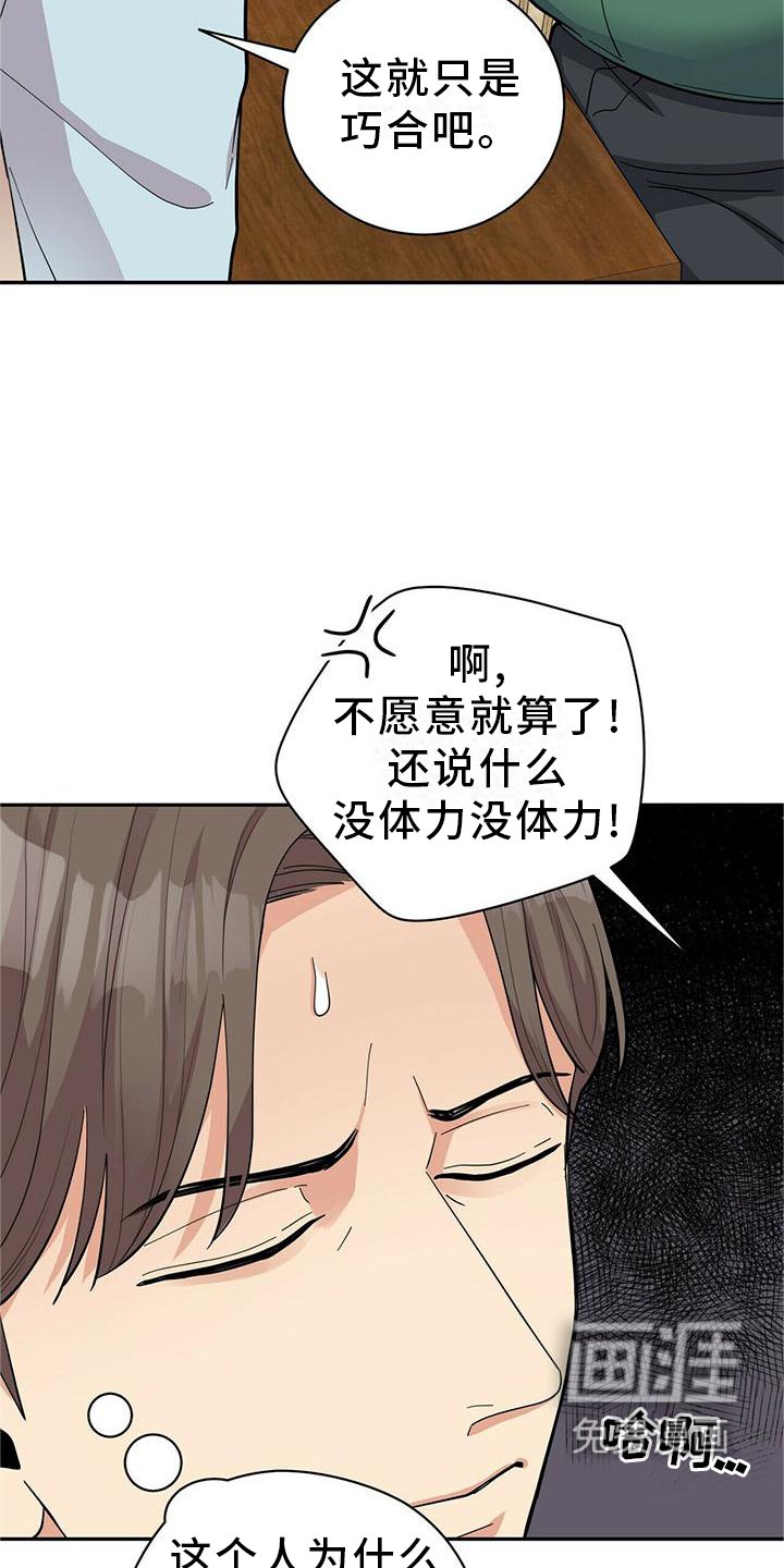 第49章：一起去吧
