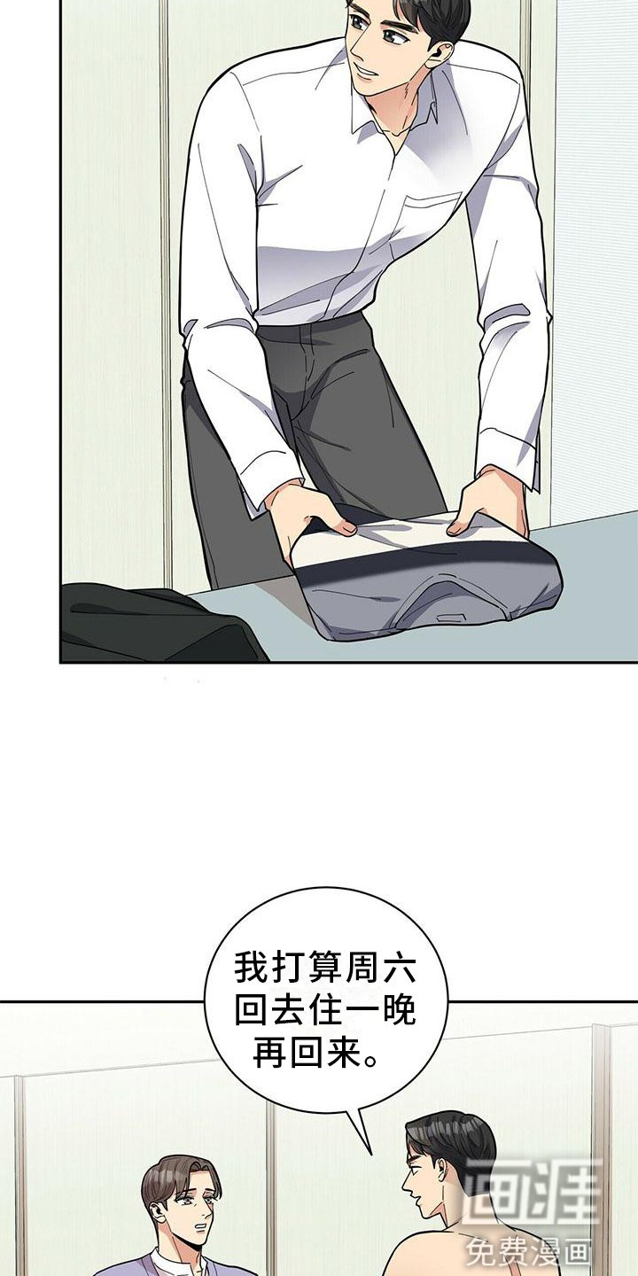 第49章：一起去吧
