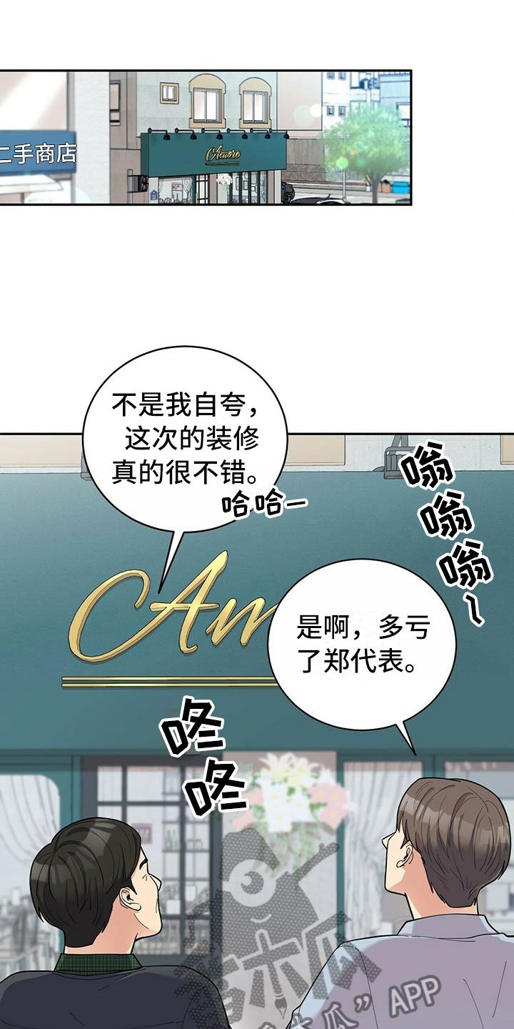 第5章：白日梦