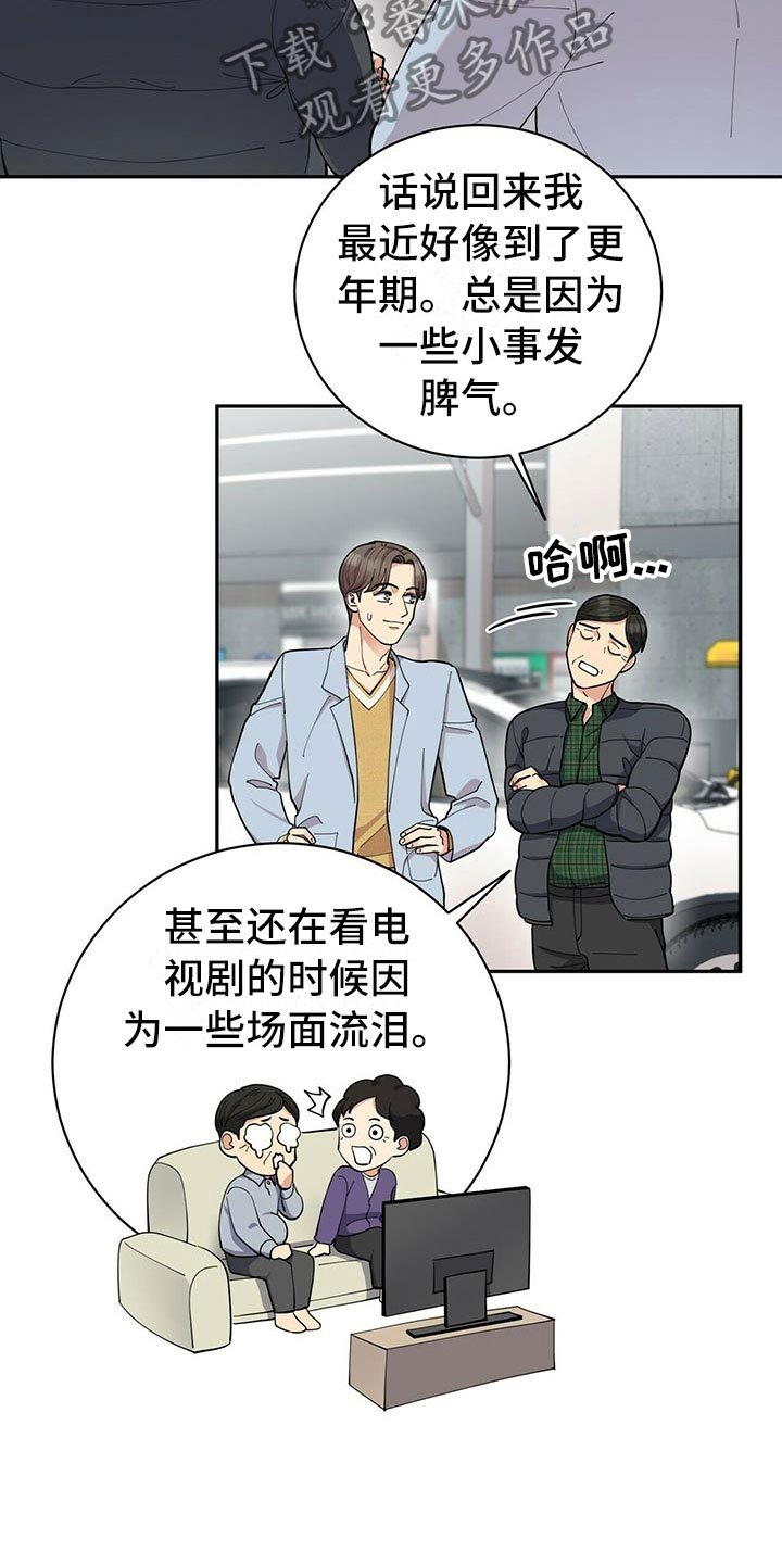 第5章：白日梦
