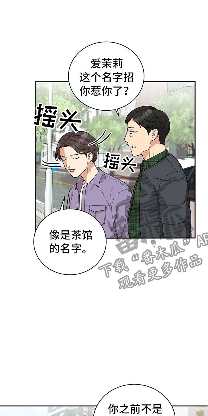第5章：白日梦