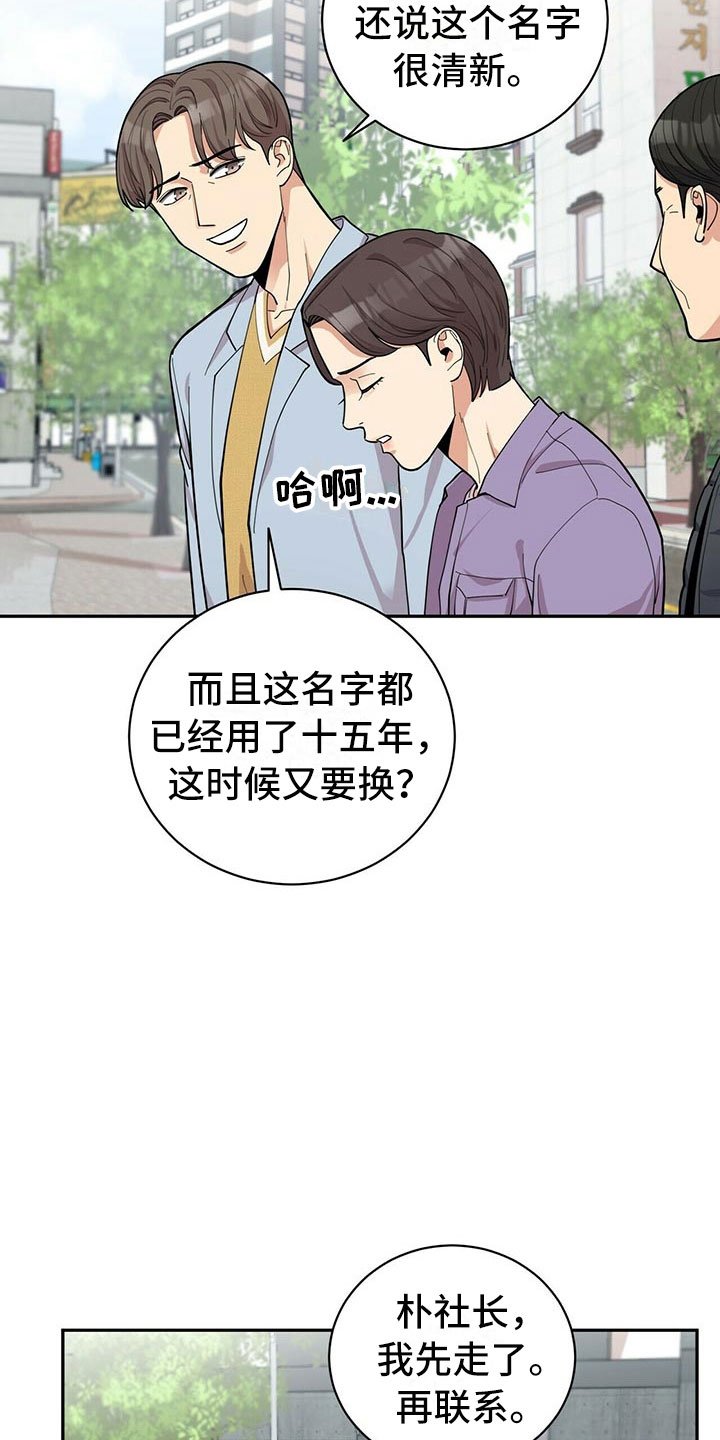 第5章：白日梦