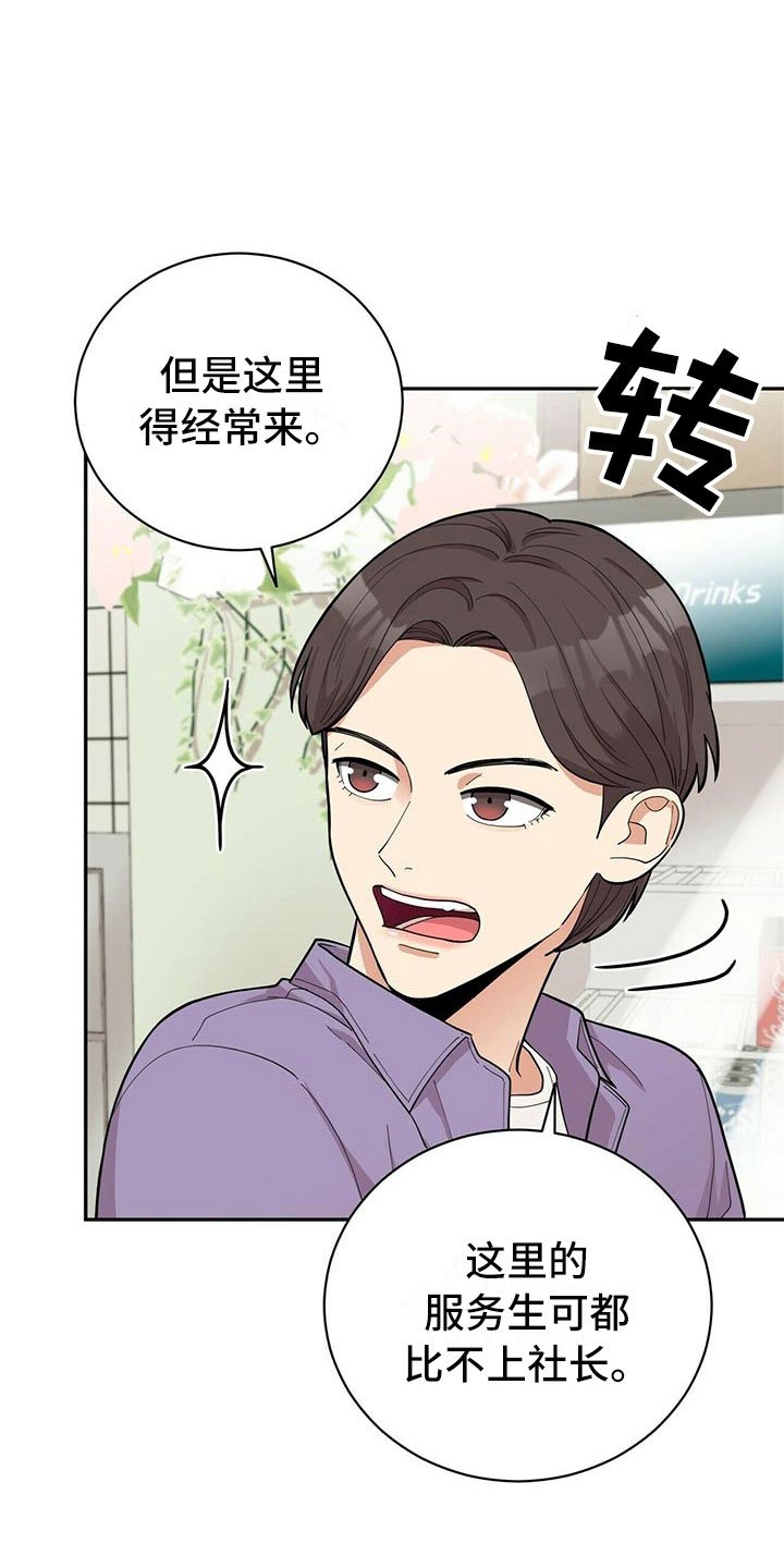 第5章：白日梦