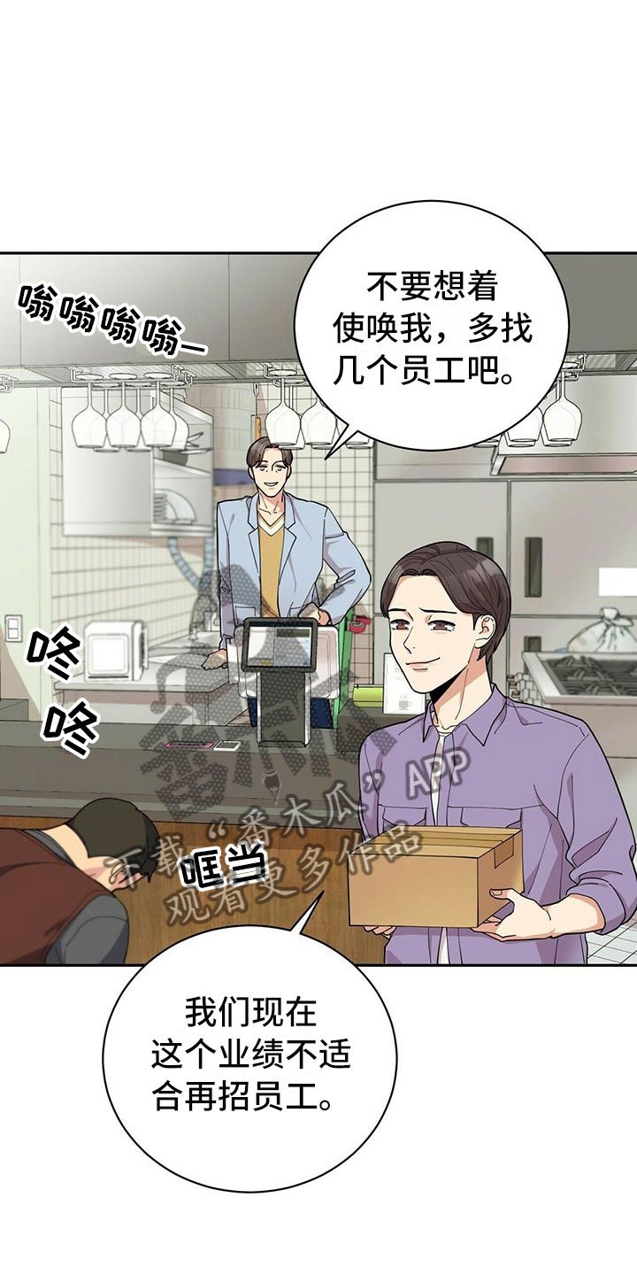 第5章：白日梦