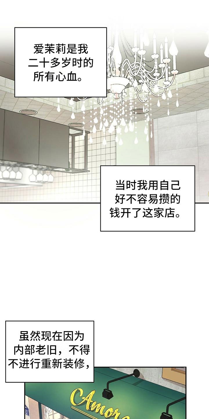 第5章：白日梦