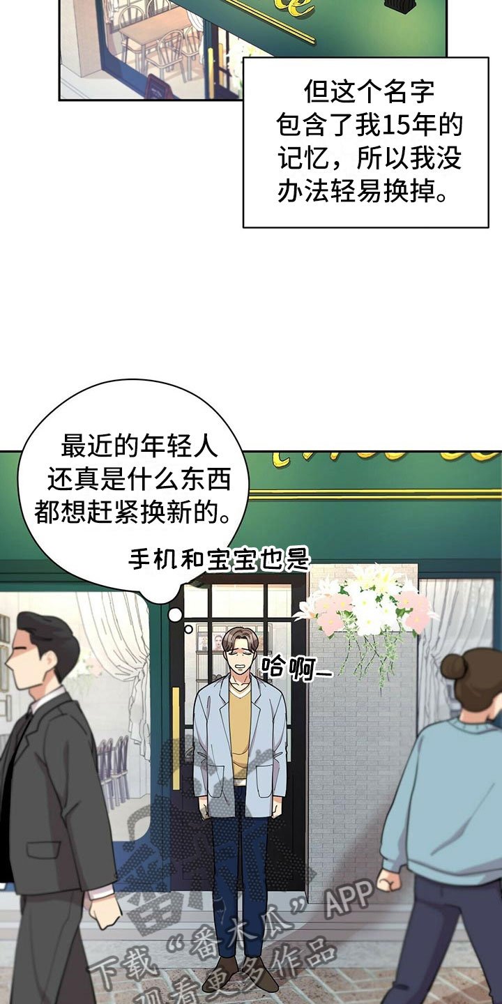 第5章：白日梦