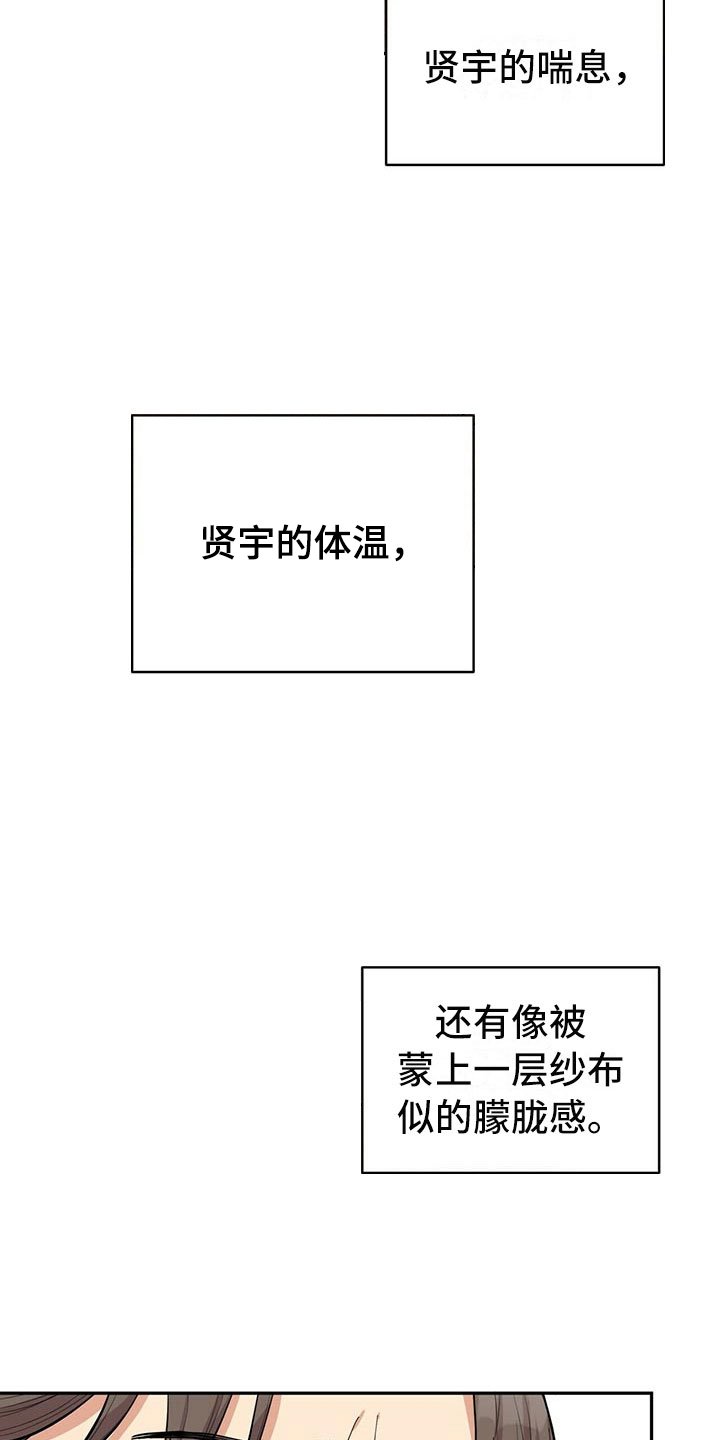 第5章：白日梦