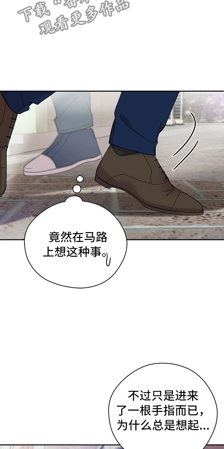 第5章：白日梦