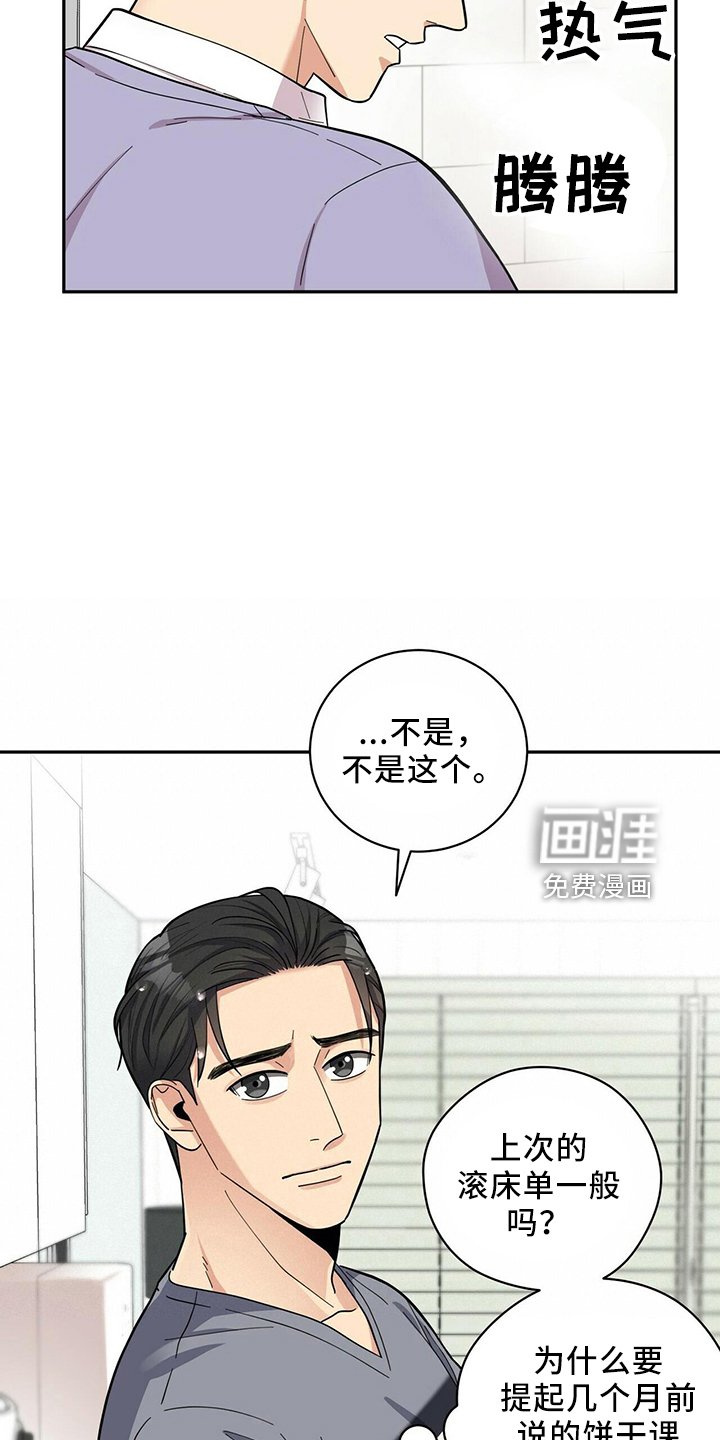 第50章：去医院