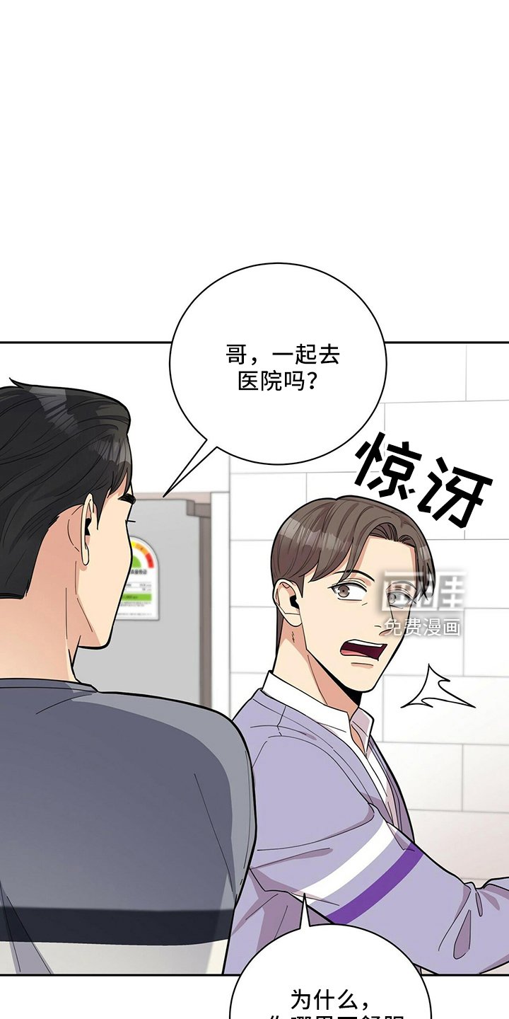 第50章：去医院